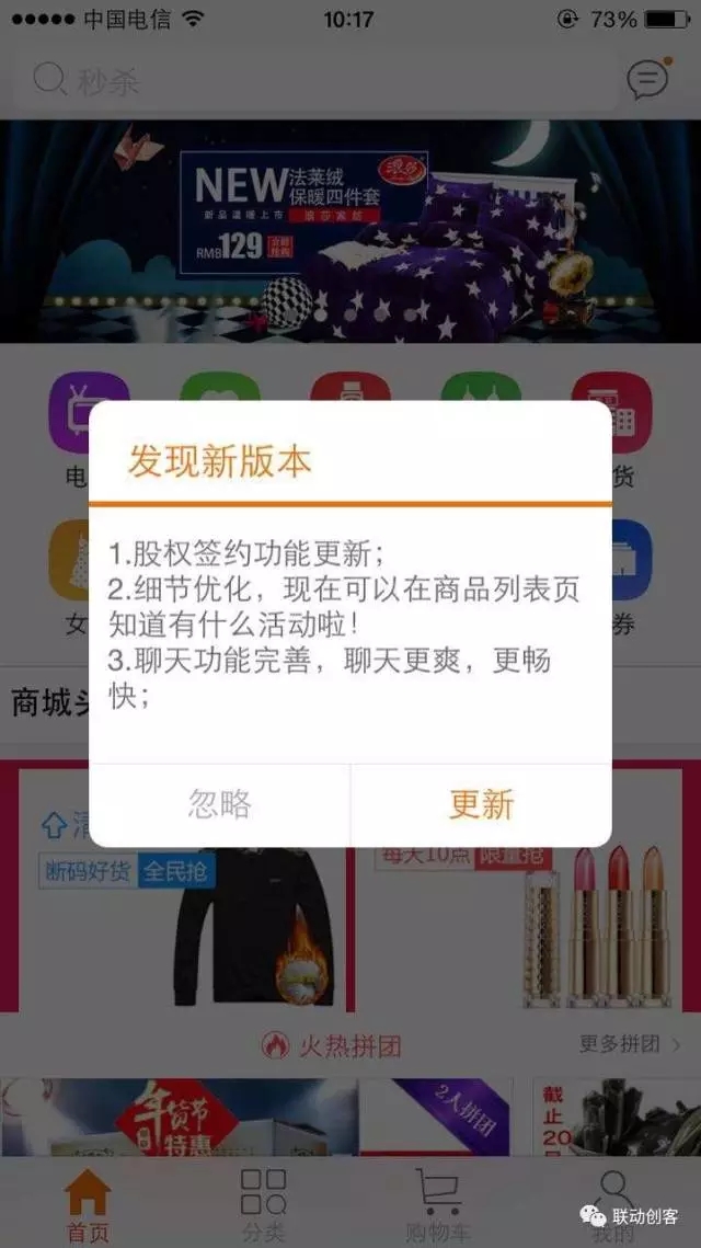 顺联动力app系统更新公告