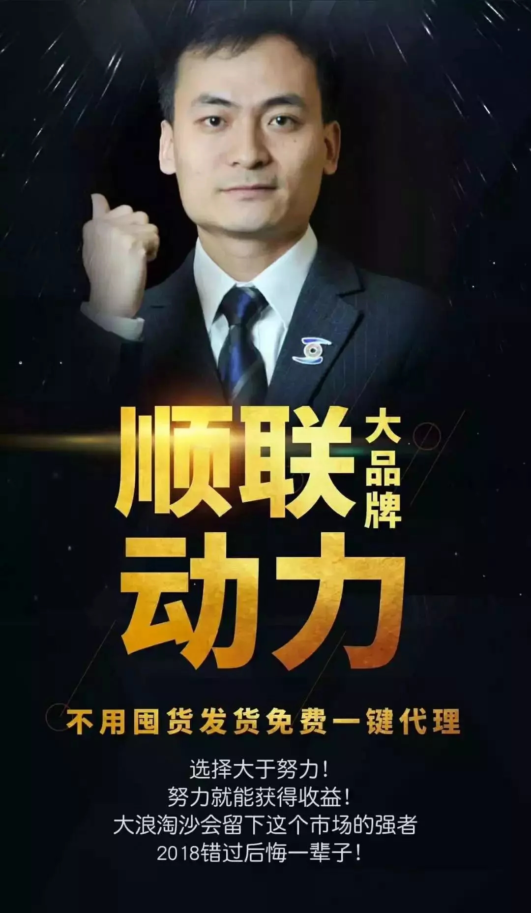 今夜,顺联动力plus会员彻夜无眠!